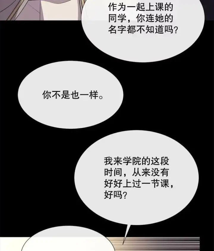 《夏洛特与五门徒》139.现身图39