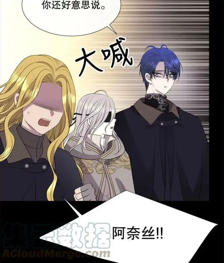 《夏洛特与五门徒》139.现身图40