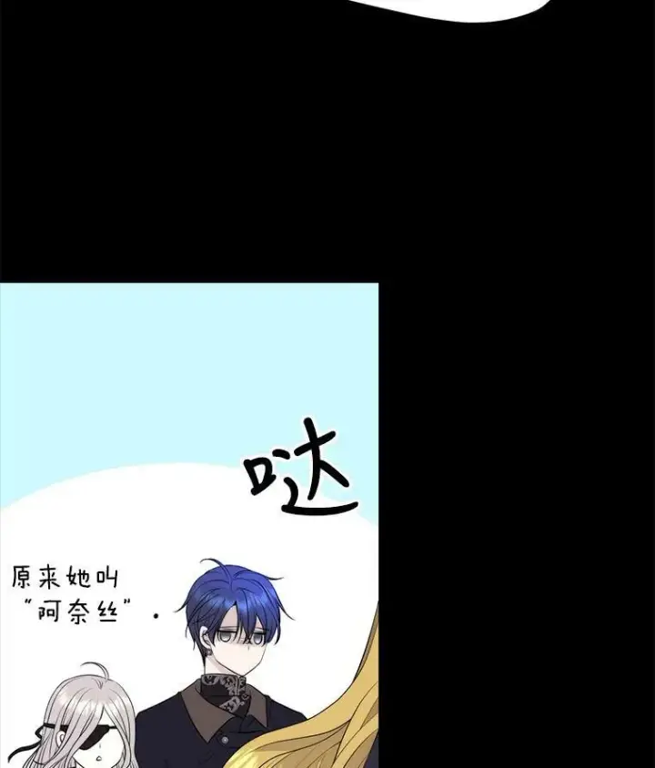 《夏洛特与五门徒》139.现身图41