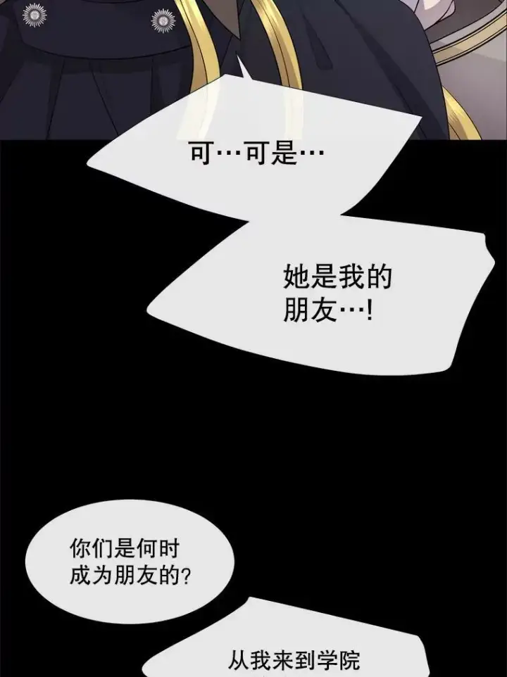 《夏洛特与五门徒》139.现身图44