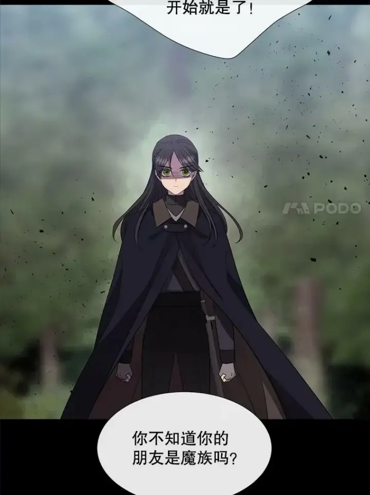 《夏洛特与五门徒》139.现身图45