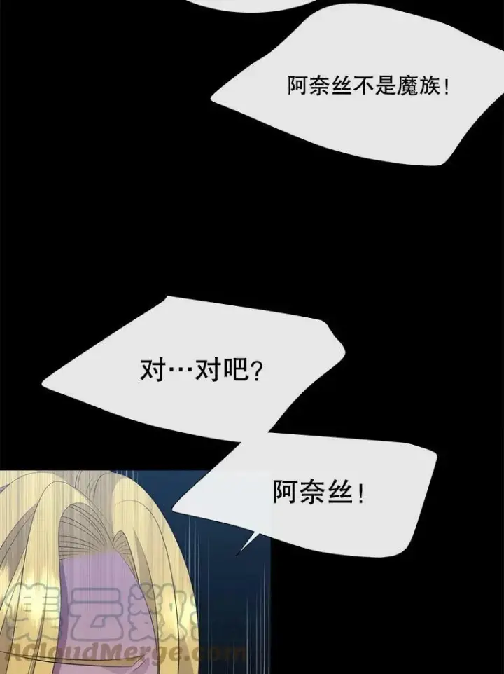 《夏洛特与五门徒》139.现身图46