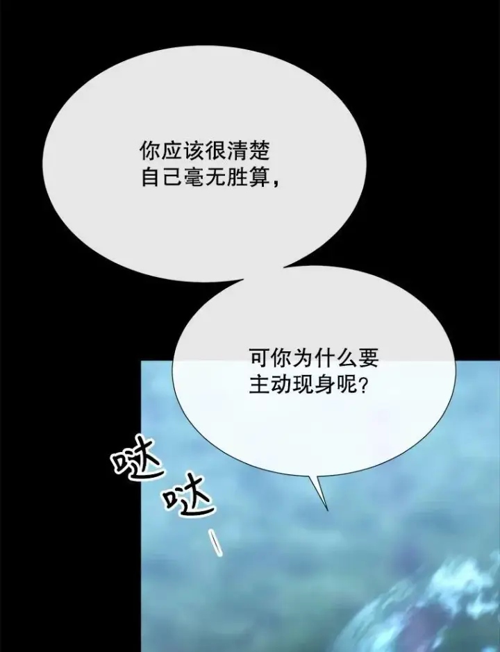 《夏洛特与五门徒》139.现身图57