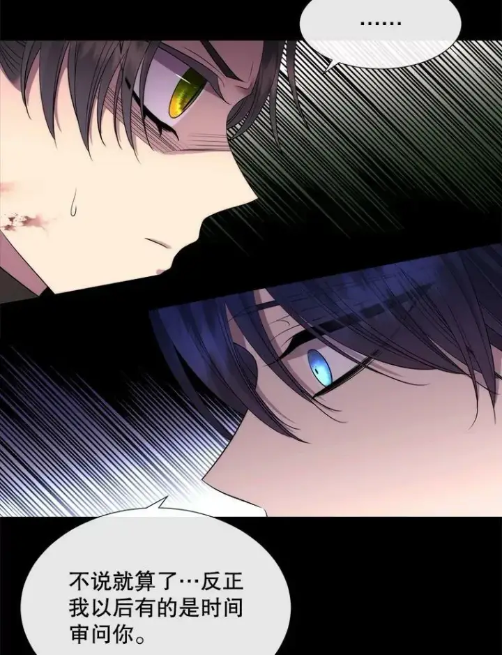 《夏洛特与五门徒》139.现身图59