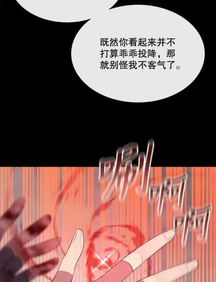 《夏洛特与五门徒》139.现身图60