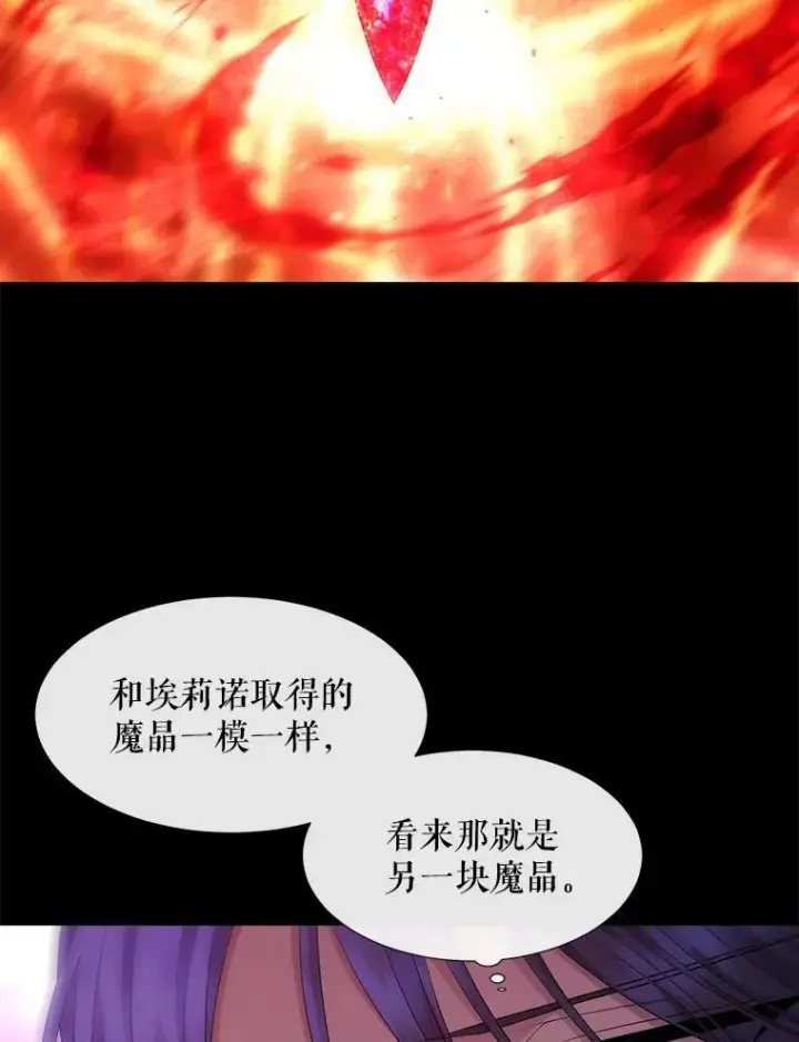 《夏洛特与五门徒》139.现身图65