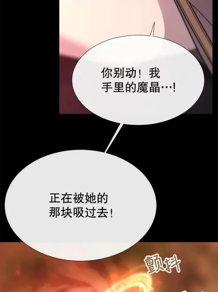 《夏洛特与五门徒》139.现身图72