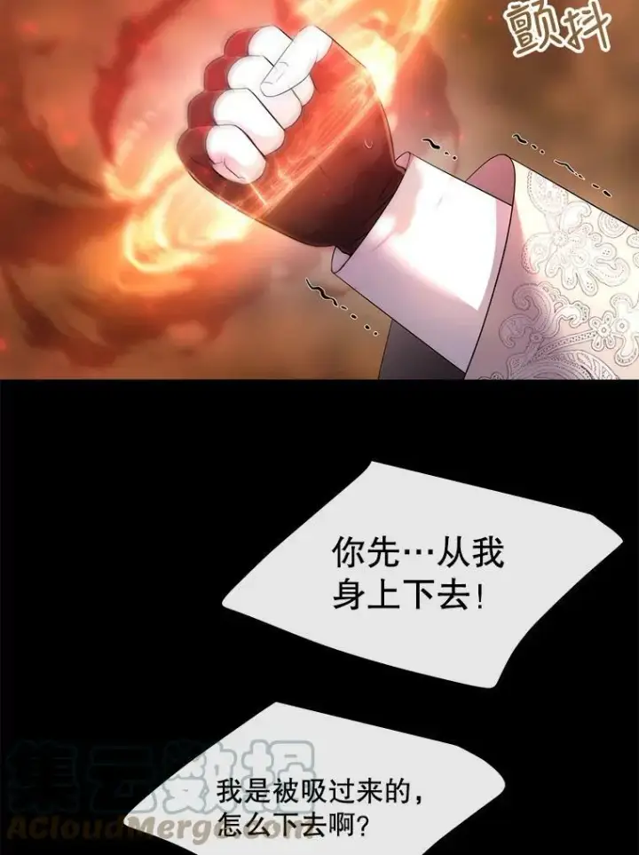 《夏洛特与五门徒》139.现身图73
