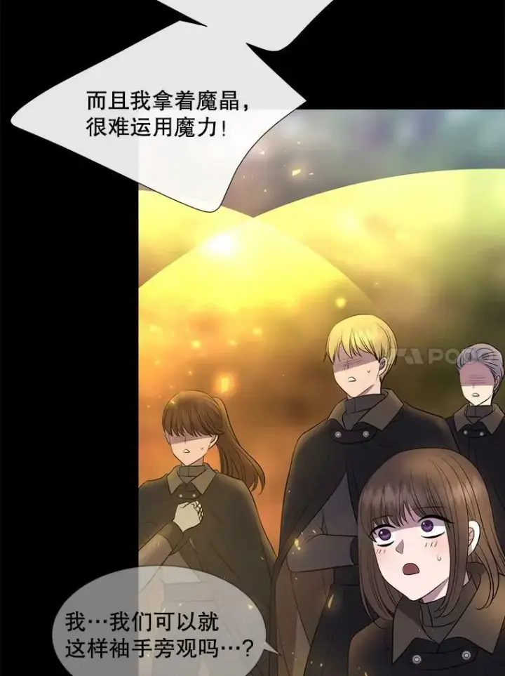 《夏洛特与五门徒》139.现身图74