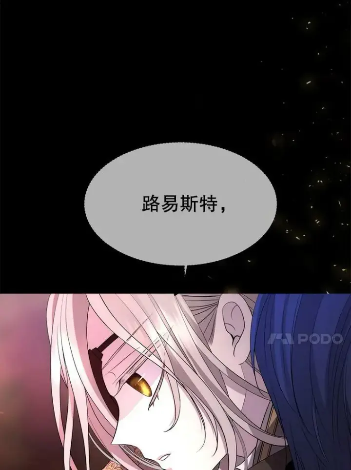 《夏洛特与五门徒》139.现身图77