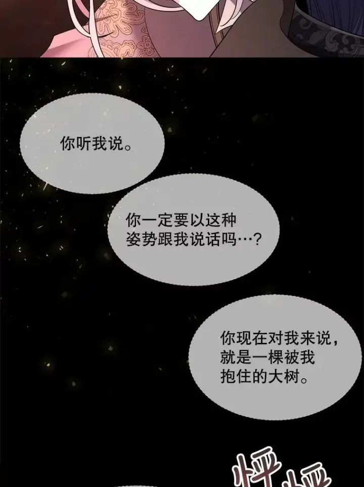 《夏洛特与五门徒》139.现身图78