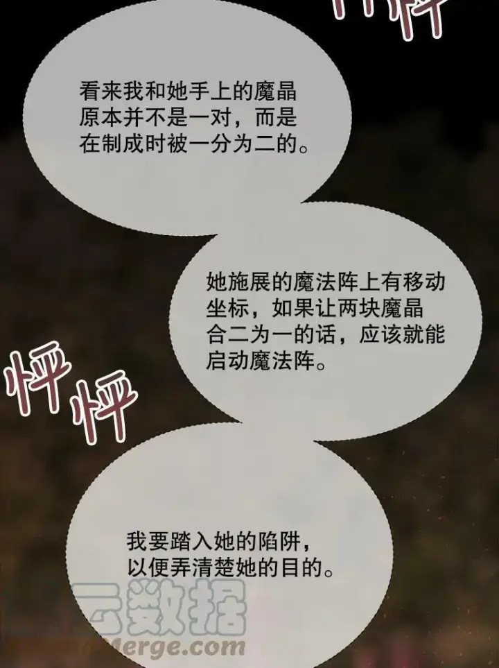 《夏洛特与五门徒》139.现身图79