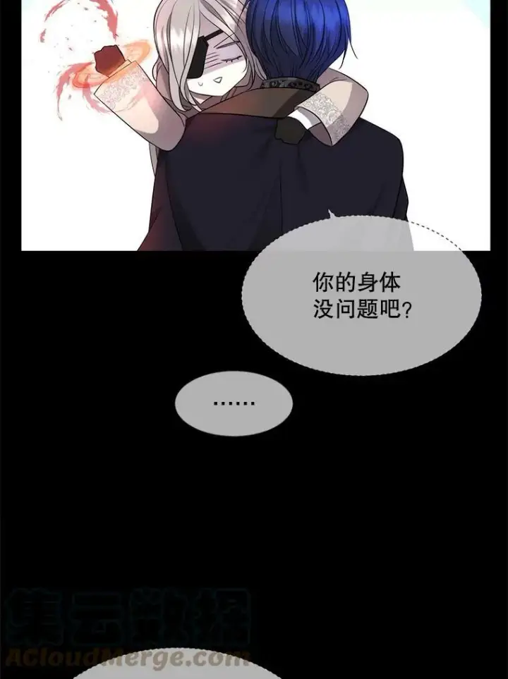 《夏洛特与五门徒》139.现身图82
