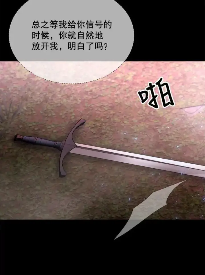 《夏洛特与五门徒》139.现身图83