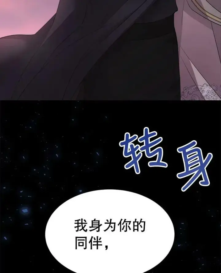 《夏洛特与五门徒》139.现身图86
