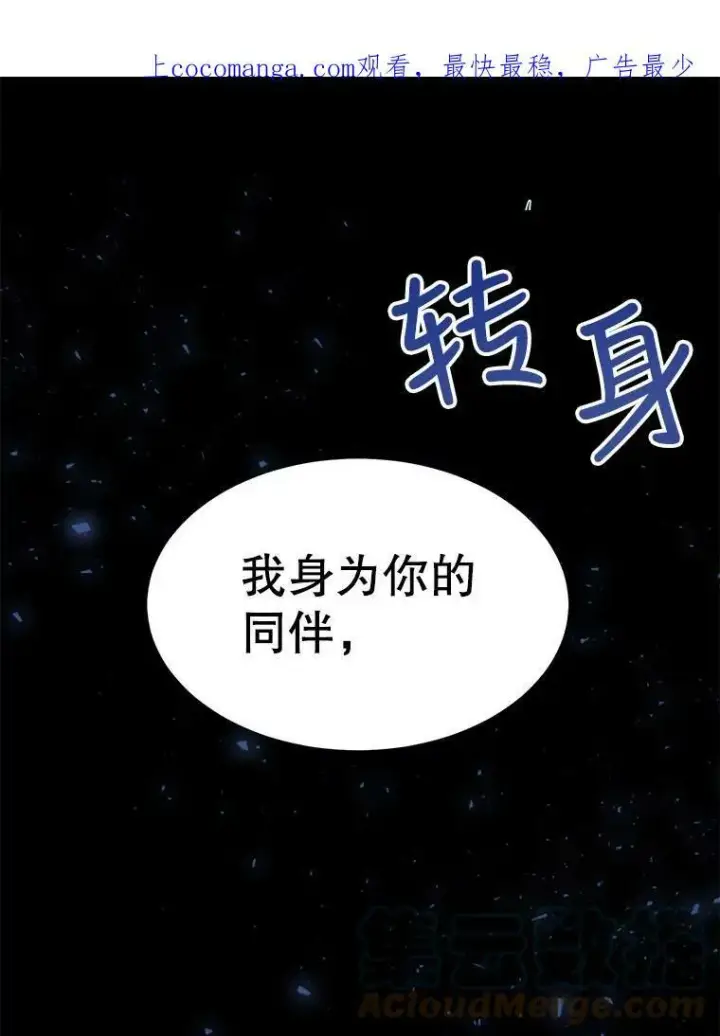 《夏洛特与五门徒》139.现身图92