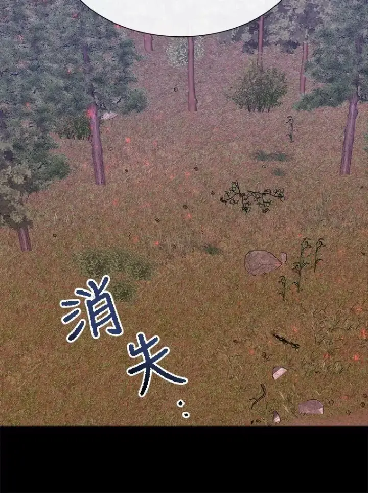 《夏洛特与五门徒》140.深入虎穴图15