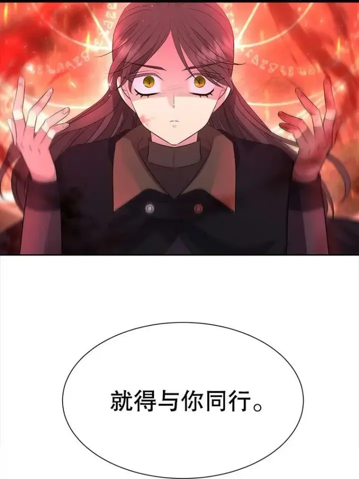 《夏洛特与五门徒》140.深入虎穴图2
