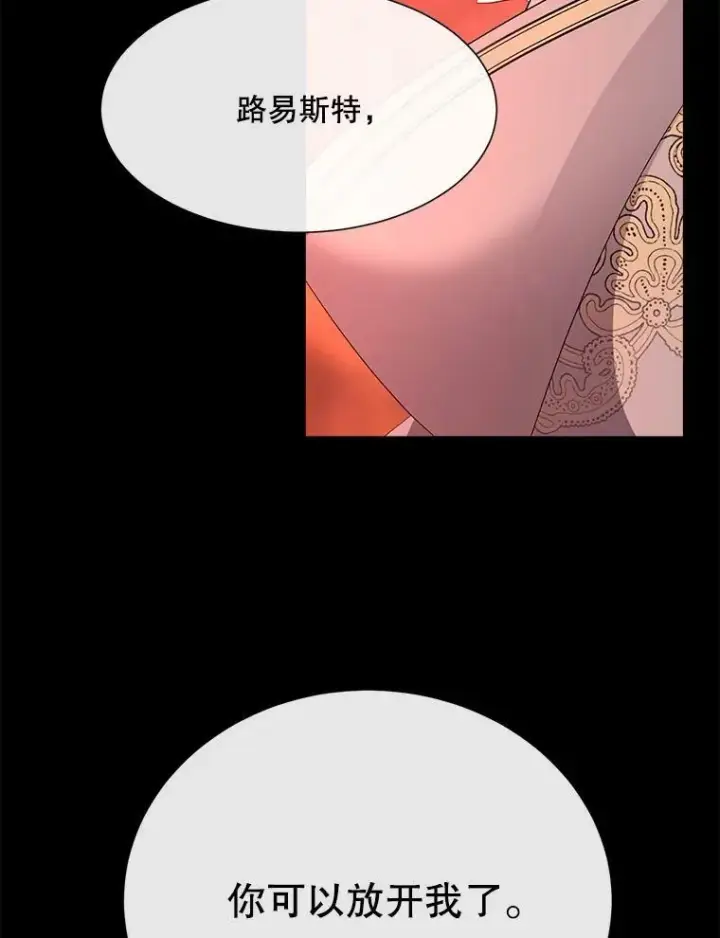 《夏洛特与五门徒》140.深入虎穴图26