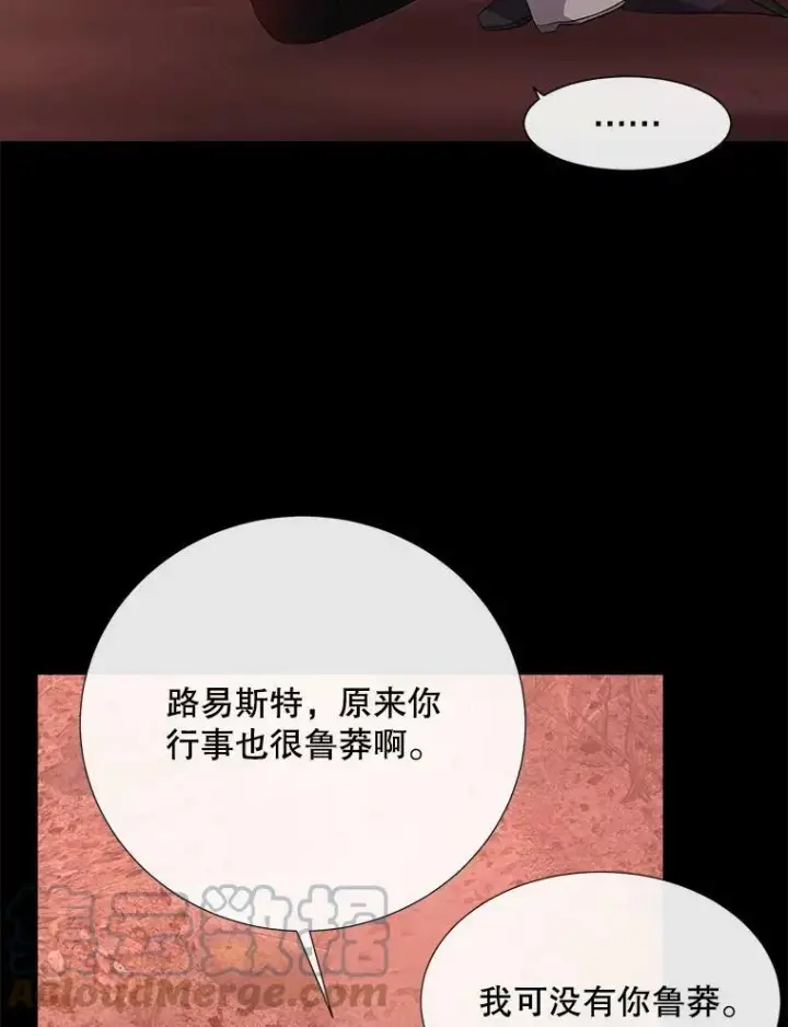 《夏洛特与五门徒》140.深入虎穴图28