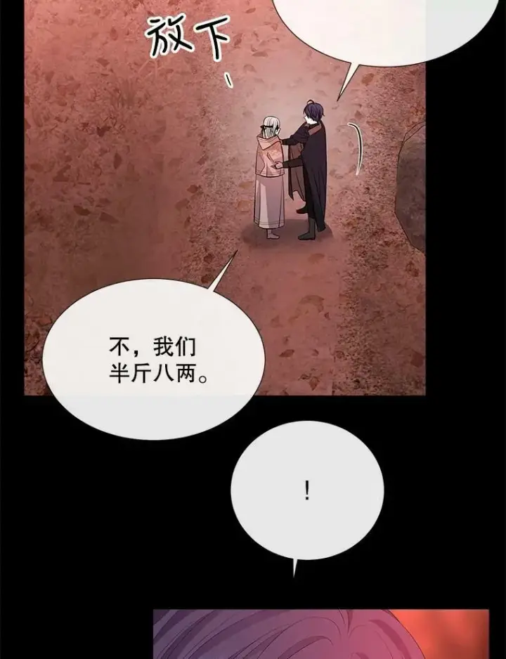 《夏洛特与五门徒》140.深入虎穴图29