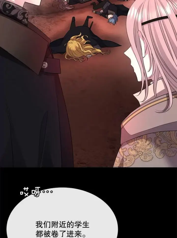 《夏洛特与五门徒》140.深入虎穴图32