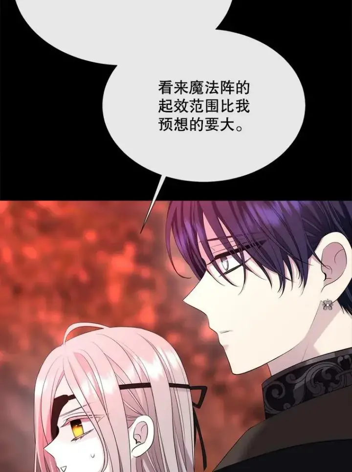 《夏洛特与五门徒》140.深入虎穴图33
