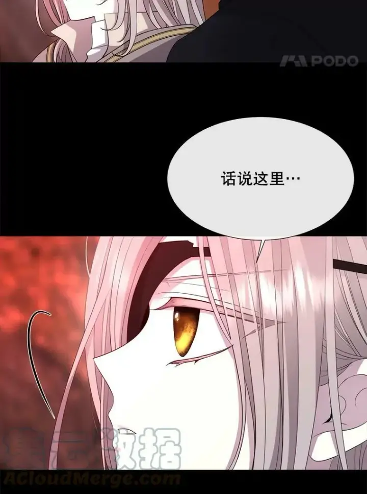 《夏洛特与五门徒》140.深入虎穴图34