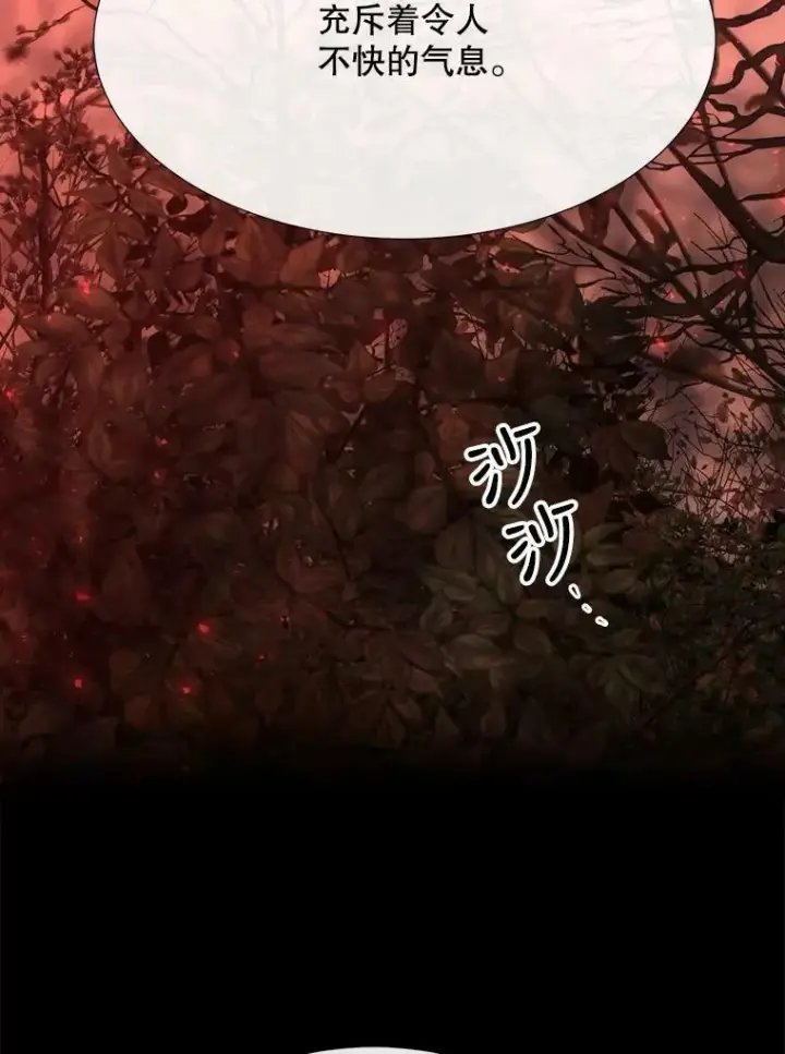 《夏洛特与五门徒》140.深入虎穴图36