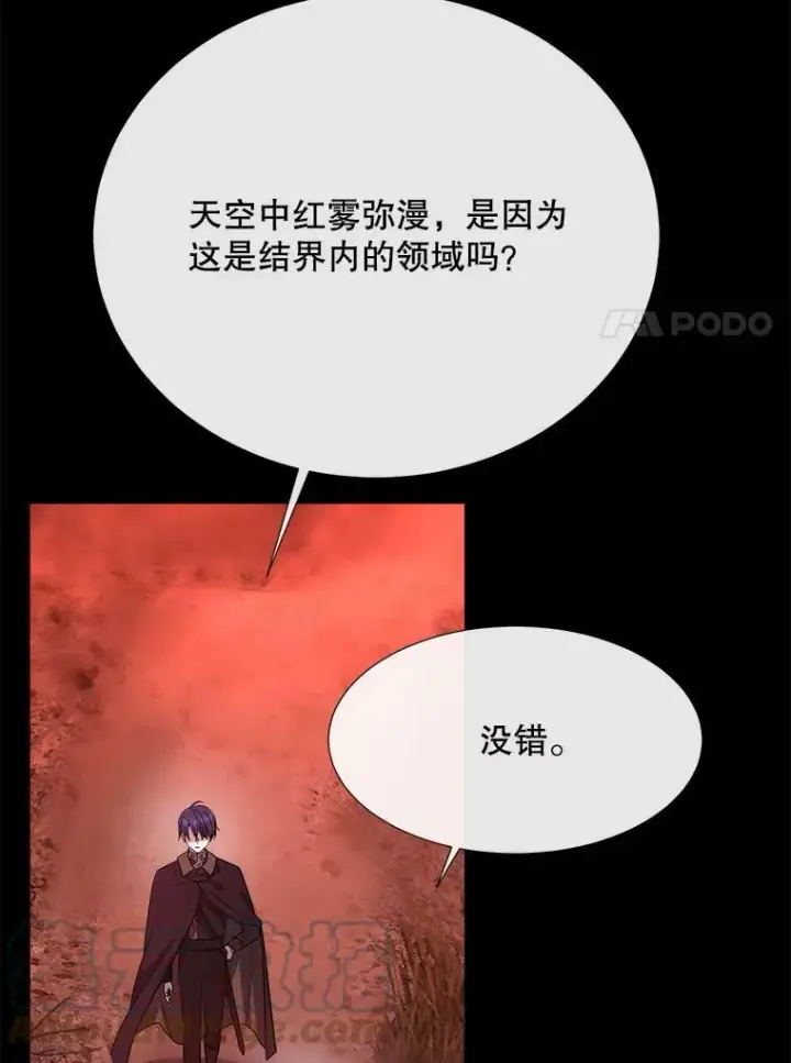 《夏洛特与五门徒》140.深入虎穴图37