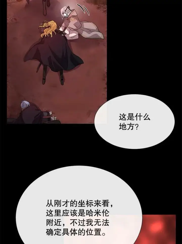 《夏洛特与五门徒》140.深入虎穴图38