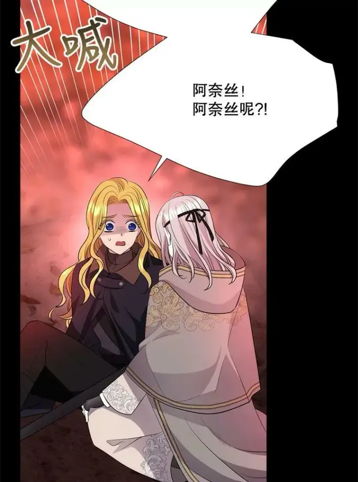 《夏洛特与五门徒》140.深入虎穴图42