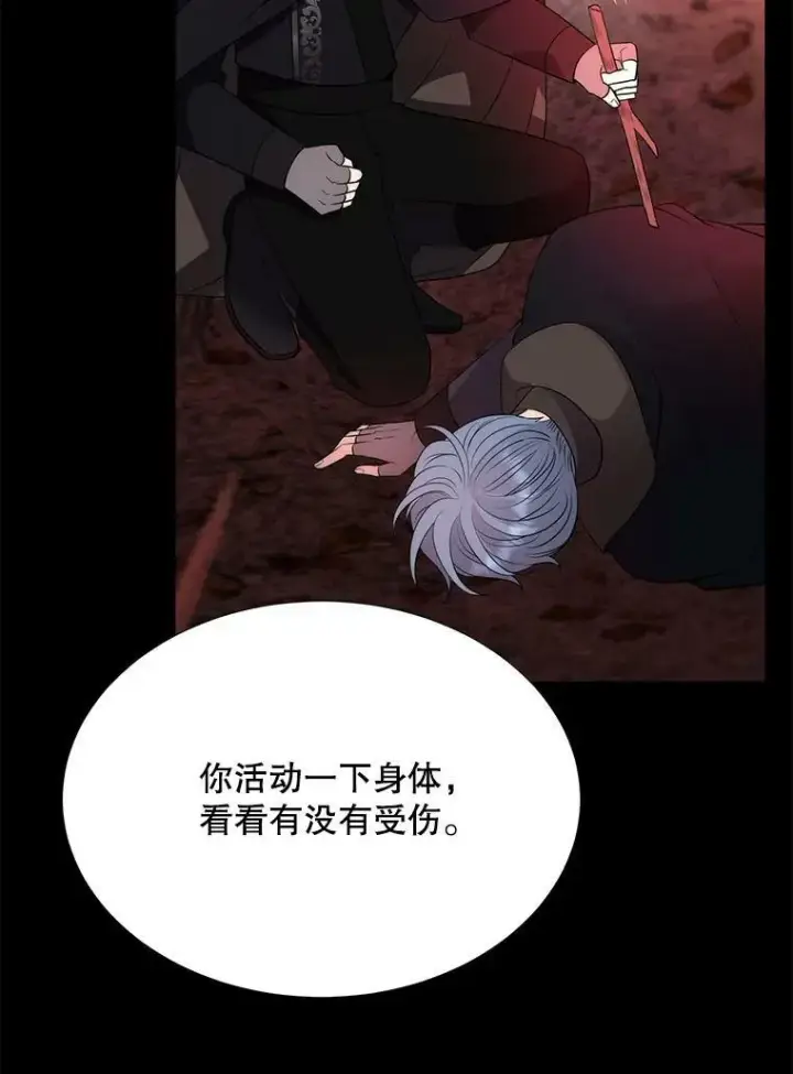 《夏洛特与五门徒》140.深入虎穴图44