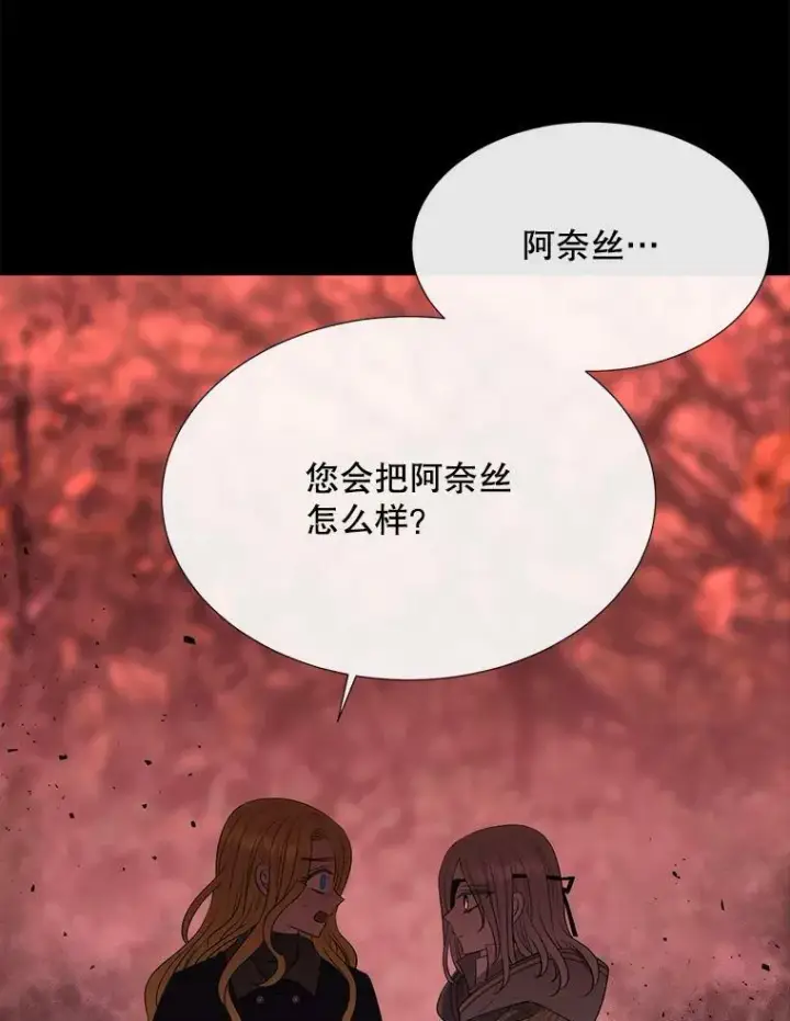 《夏洛特与五门徒》140.深入虎穴图45