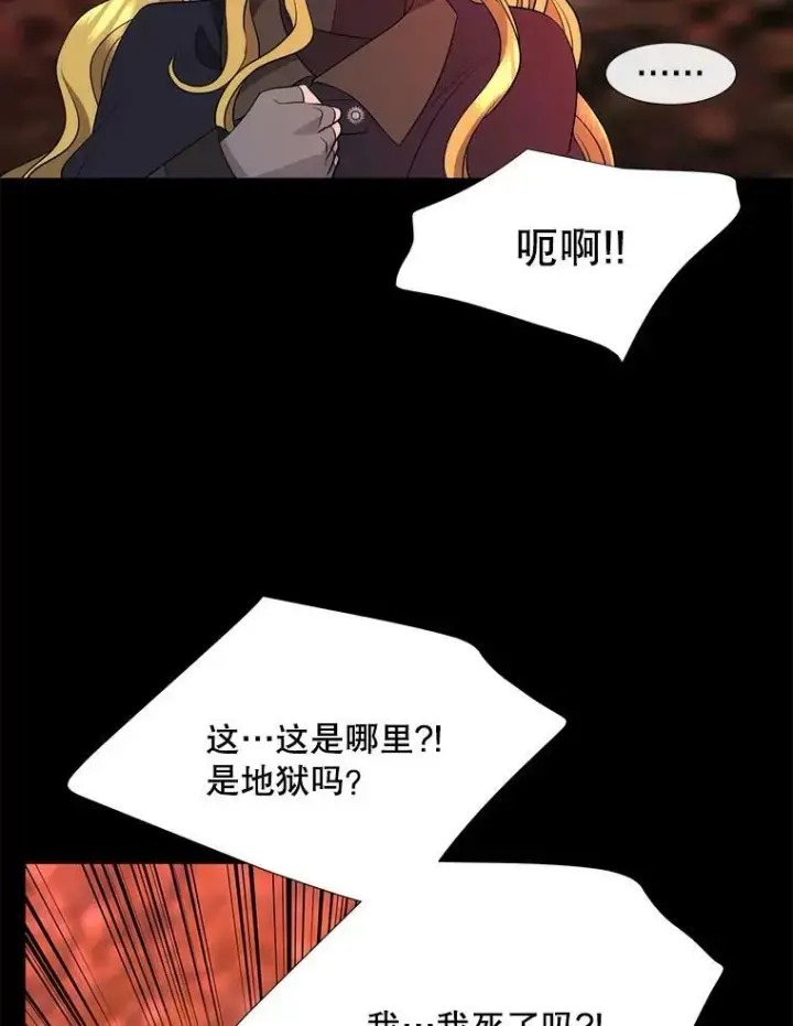 《夏洛特与五门徒》140.深入虎穴图48