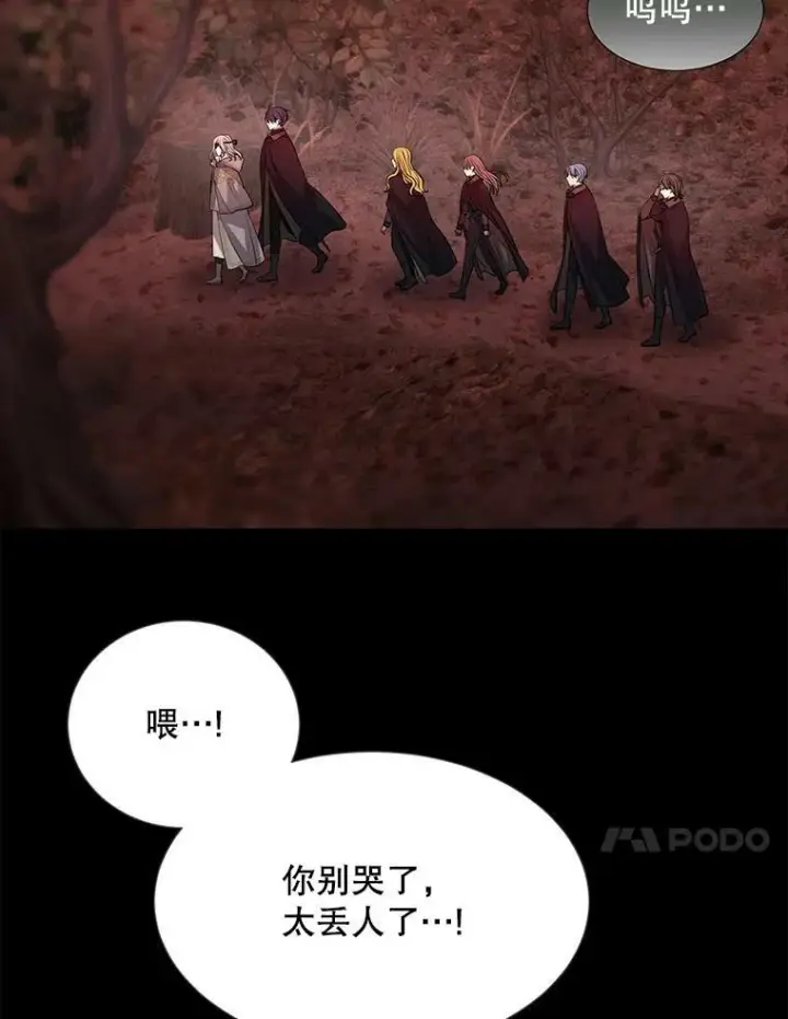 《夏洛特与五门徒》140.深入虎穴图56
