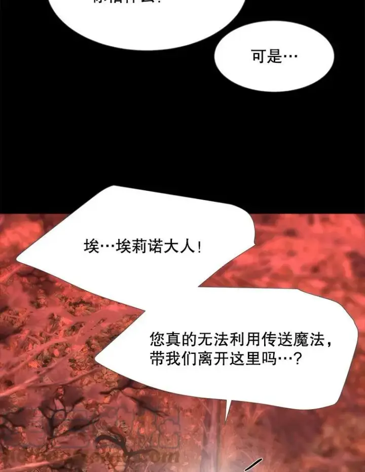 《夏洛特与五门徒》140.深入虎穴图58
