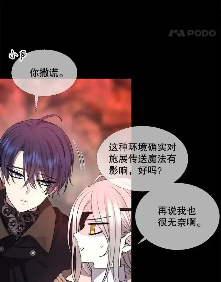 《夏洛特与五门徒》140.深入虎穴图60