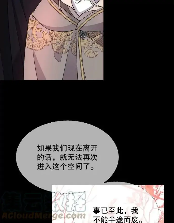 《夏洛特与五门徒》140.深入虎穴图61