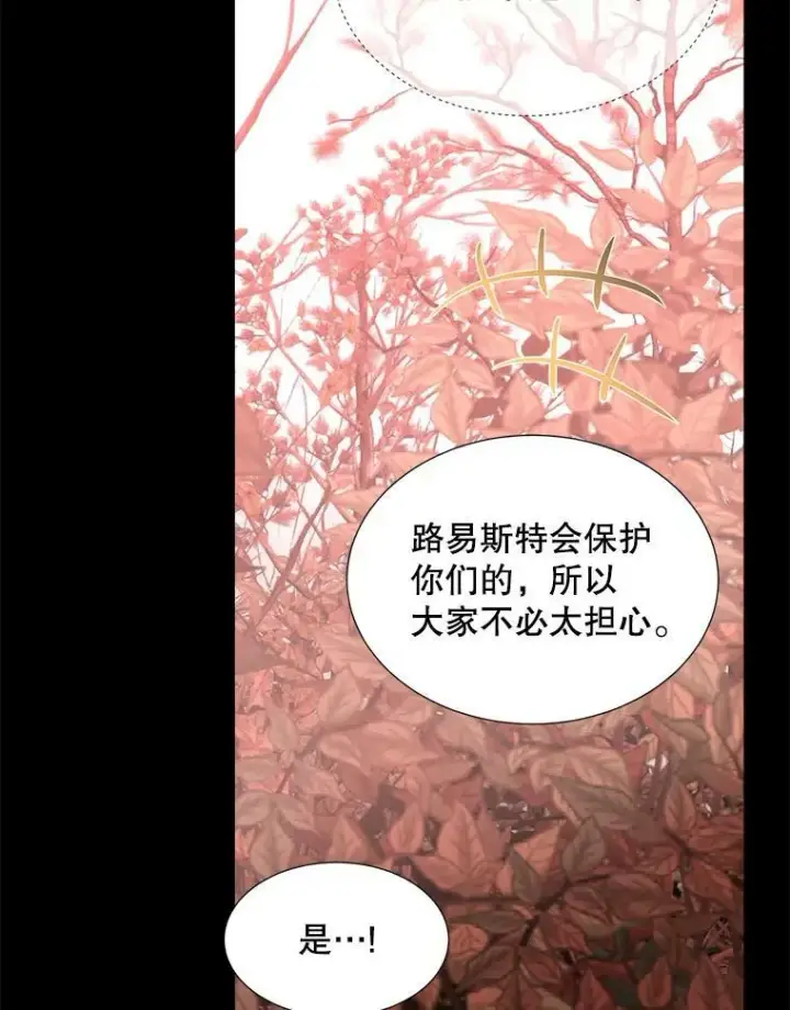 《夏洛特与五门徒》140.深入虎穴图62