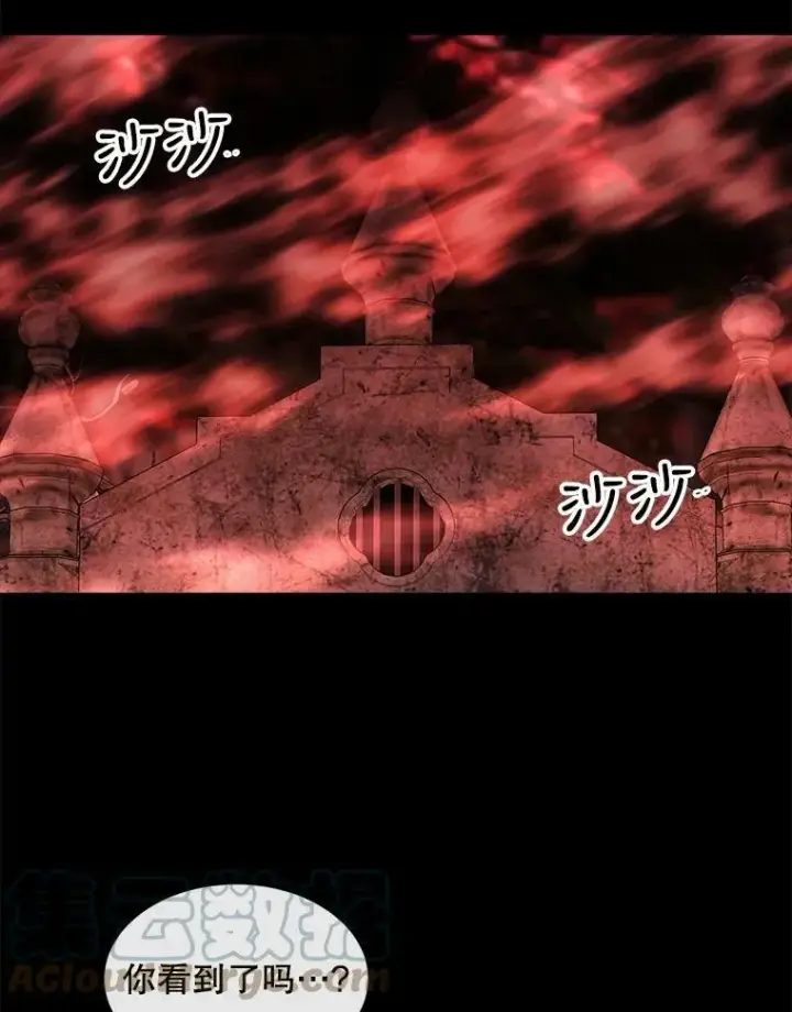 《夏洛特与五门徒》140.深入虎穴图67