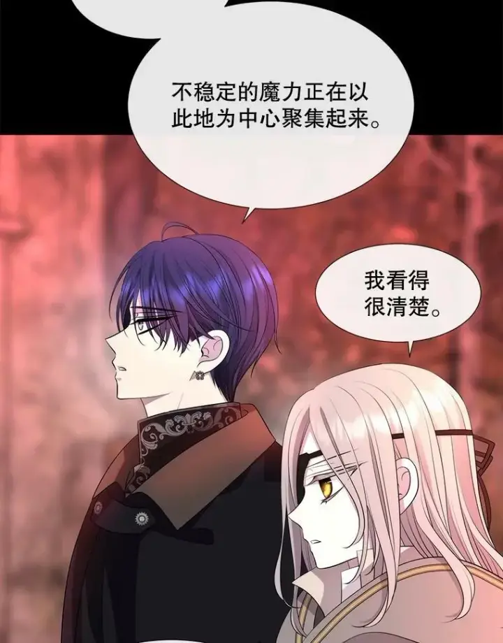 《夏洛特与五门徒》140.深入虎穴图68