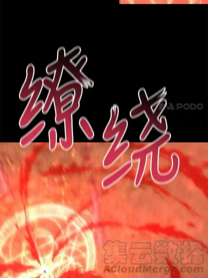 《夏洛特与五门徒》140.深入虎穴图7