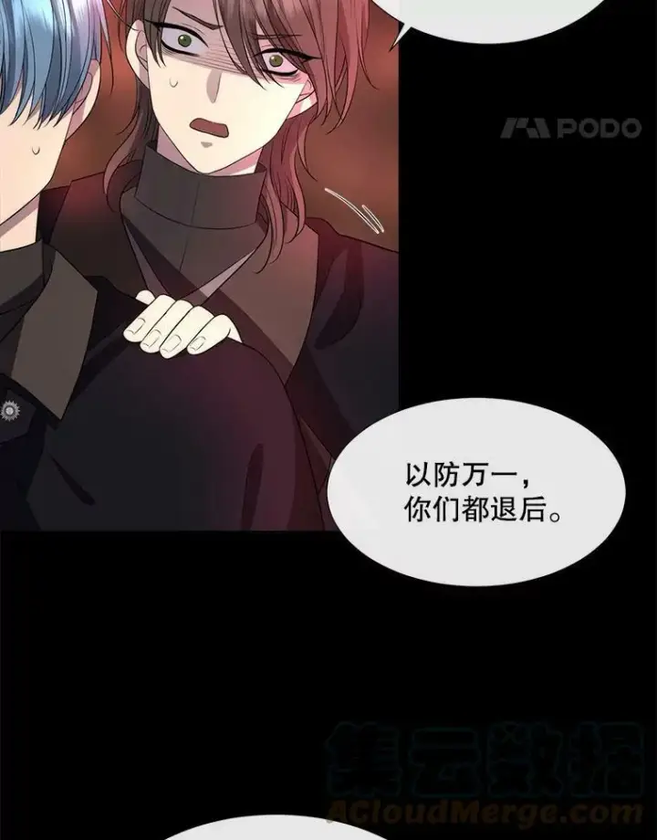《夏洛特与五门徒》140.深入虎穴图70