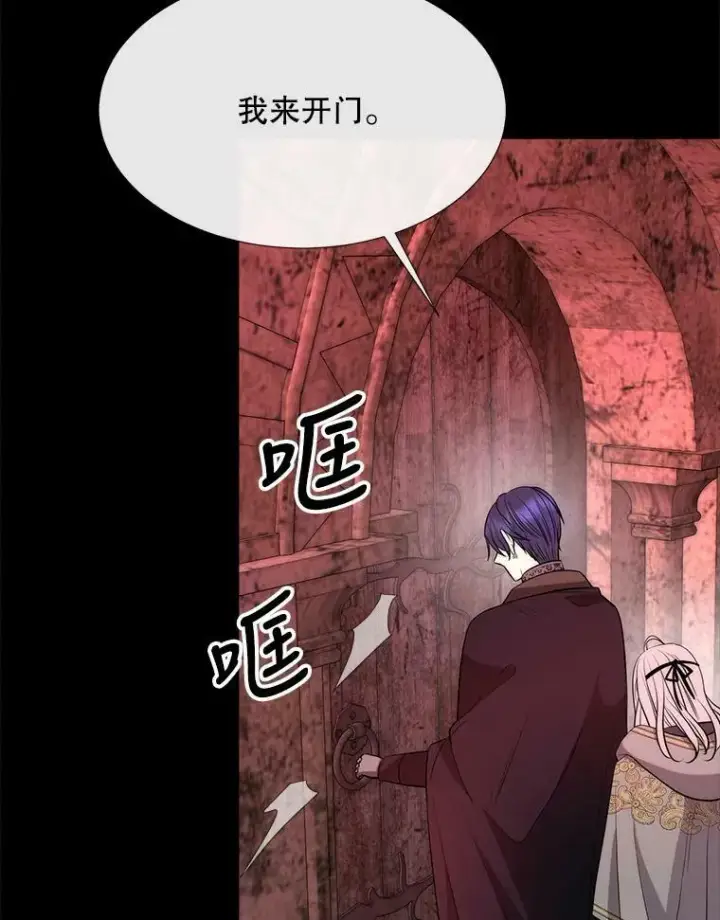 《夏洛特与五门徒》140.深入虎穴图71