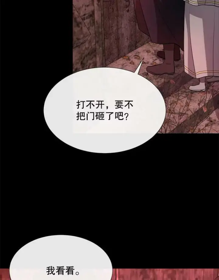 《夏洛特与五门徒》140.深入虎穴图72