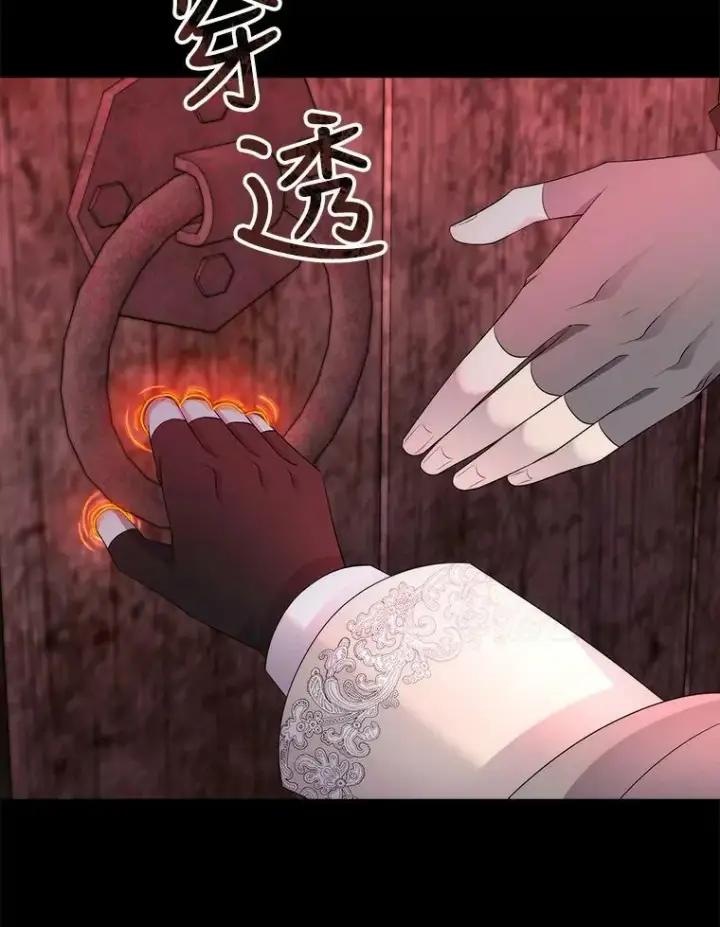 《夏洛特与五门徒》140.深入虎穴图74