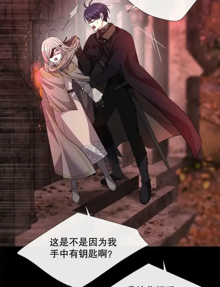 《夏洛特与五门徒》140.深入虎穴图77