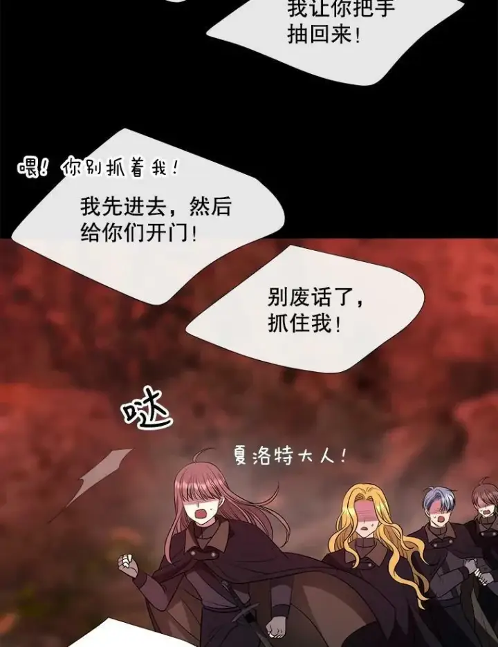 《夏洛特与五门徒》140.深入虎穴图78