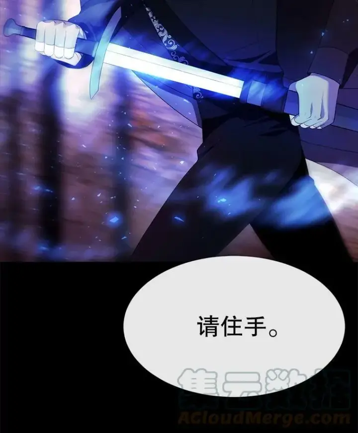 《夏洛特与五门徒》141.引诱的目的图10